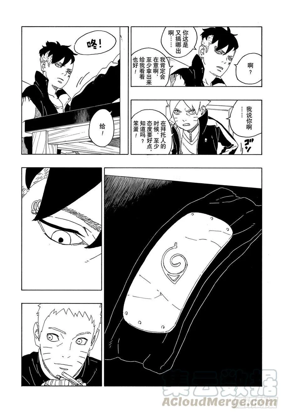 第60话 容身之所 第31页