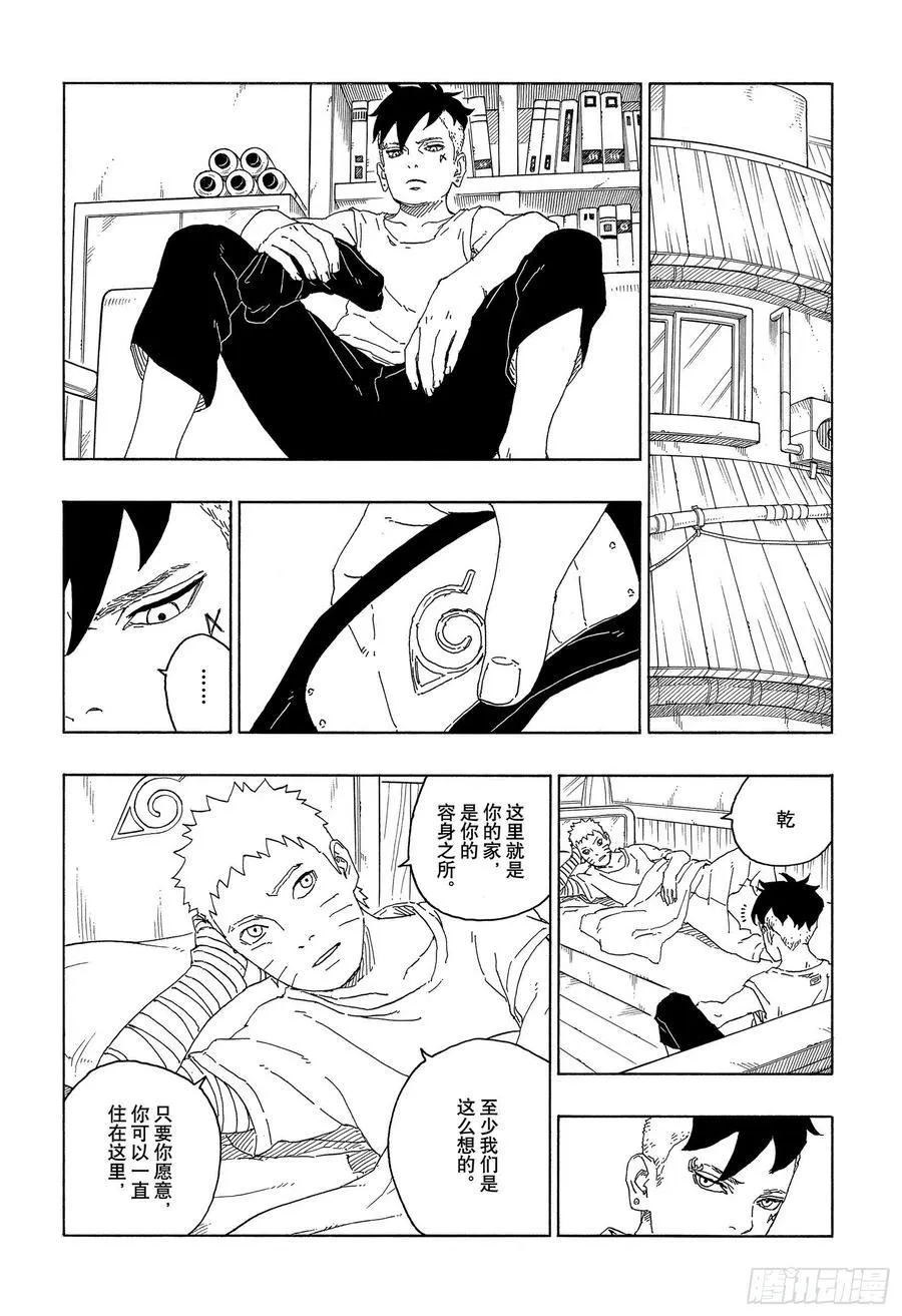 第60话 容身之所 第36页
