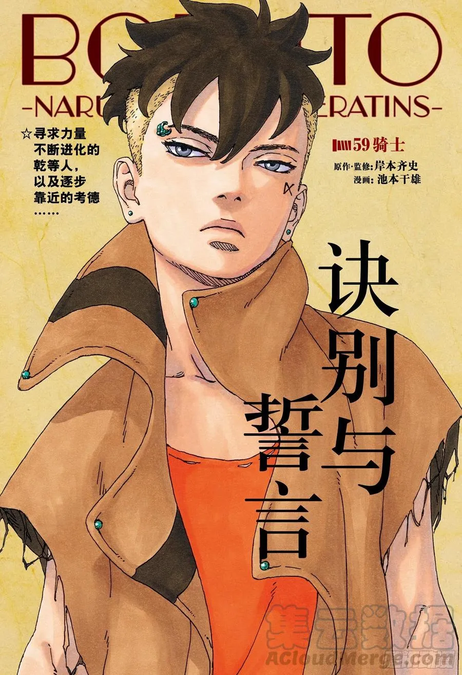第59话 骑士 第1页