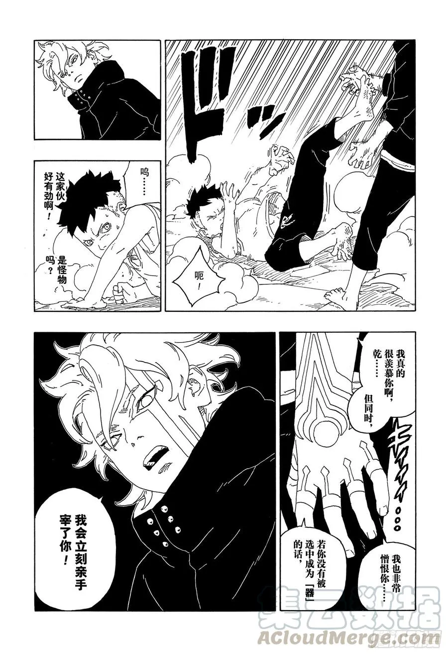 第59话 骑士 第3页