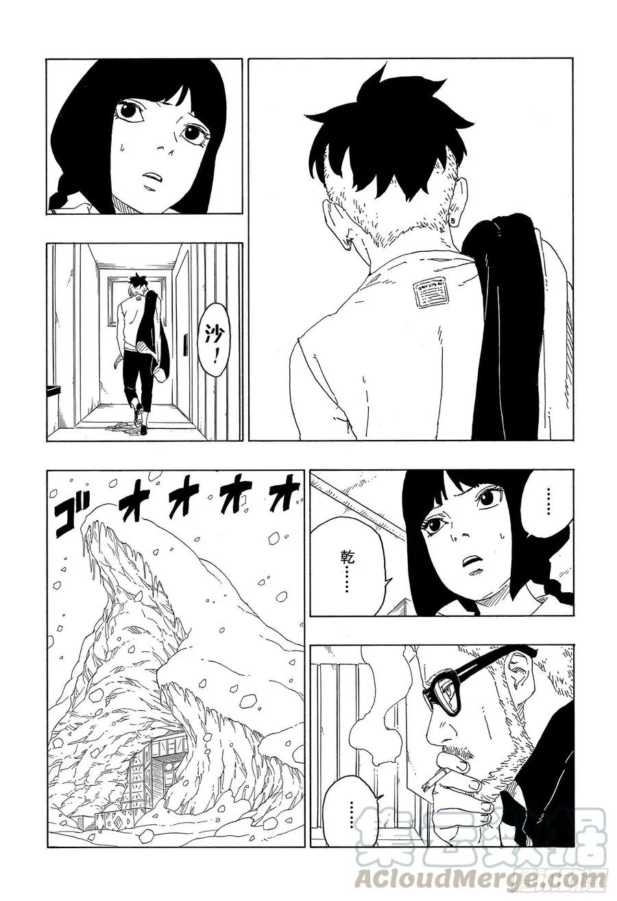 第59话 骑士 第13页