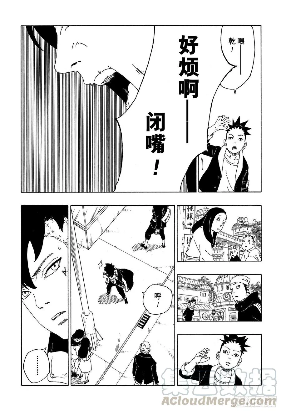 第59话 骑士 第21页