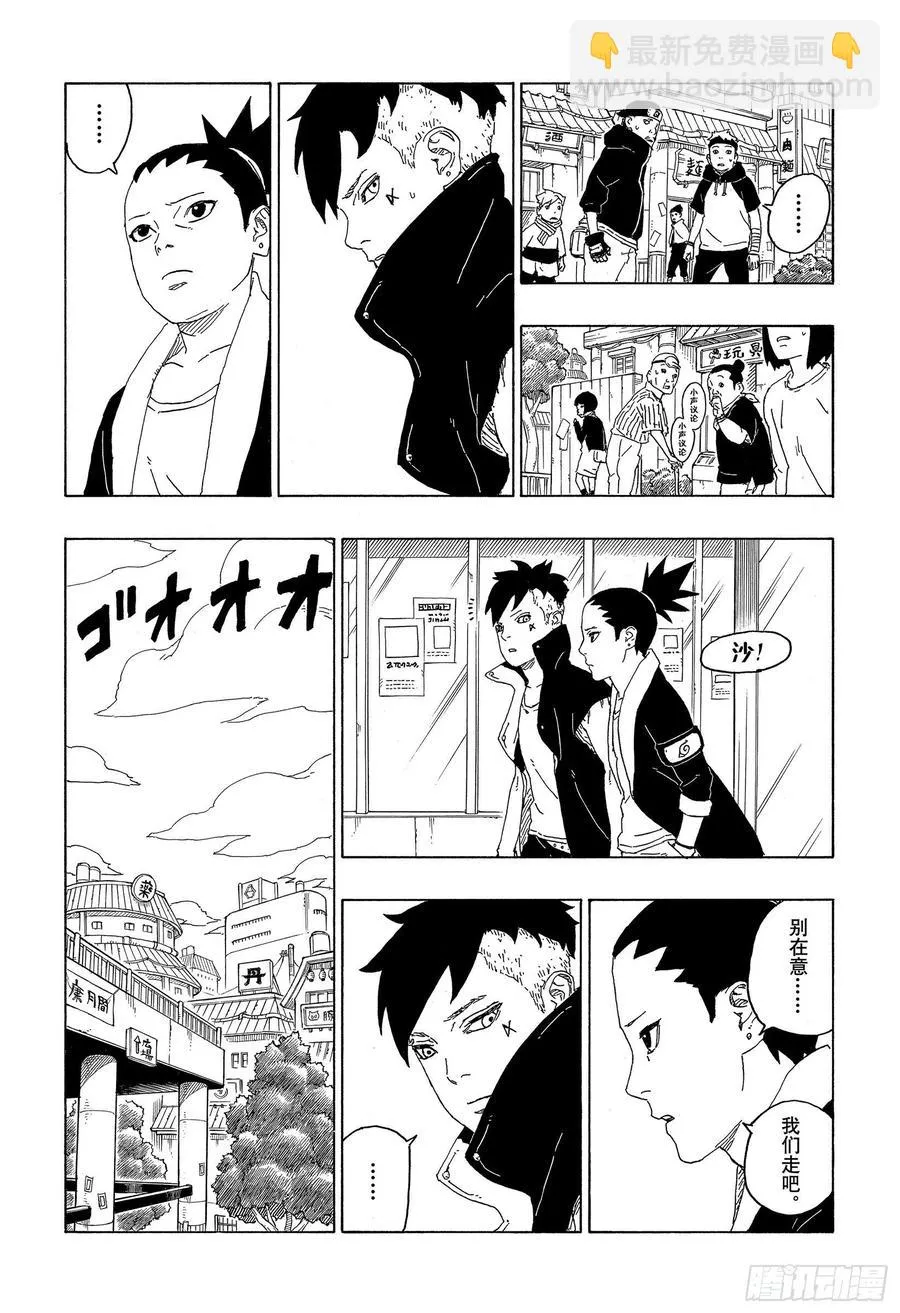 第59话 骑士 第22页