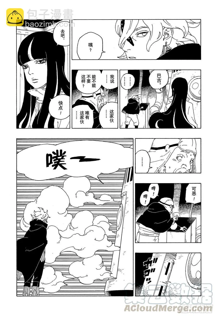 第59话 骑士 第29页