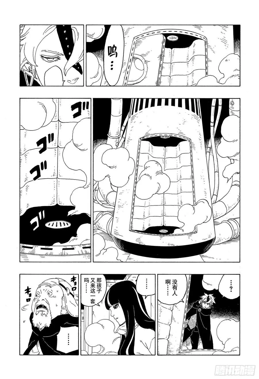 第59话 骑士 第30页