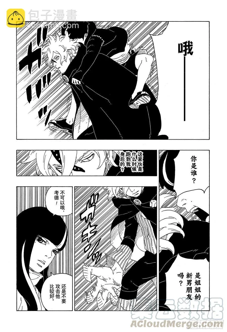 第59话 骑士 第31页
