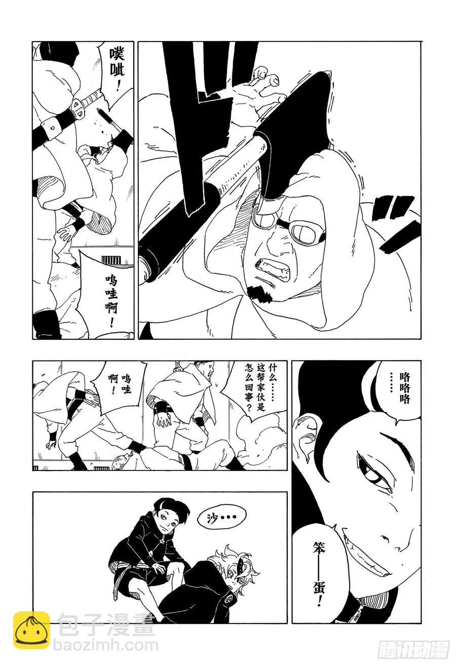 第59话 骑士 第36页