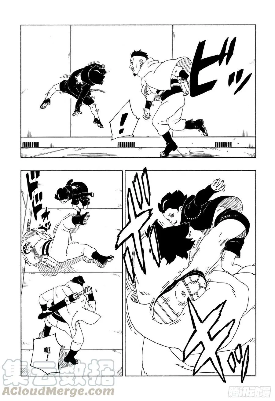第59话 骑士 第37页