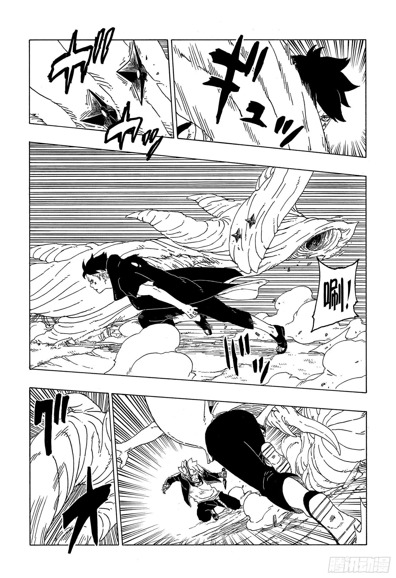 第53话 这就是现实 第7页