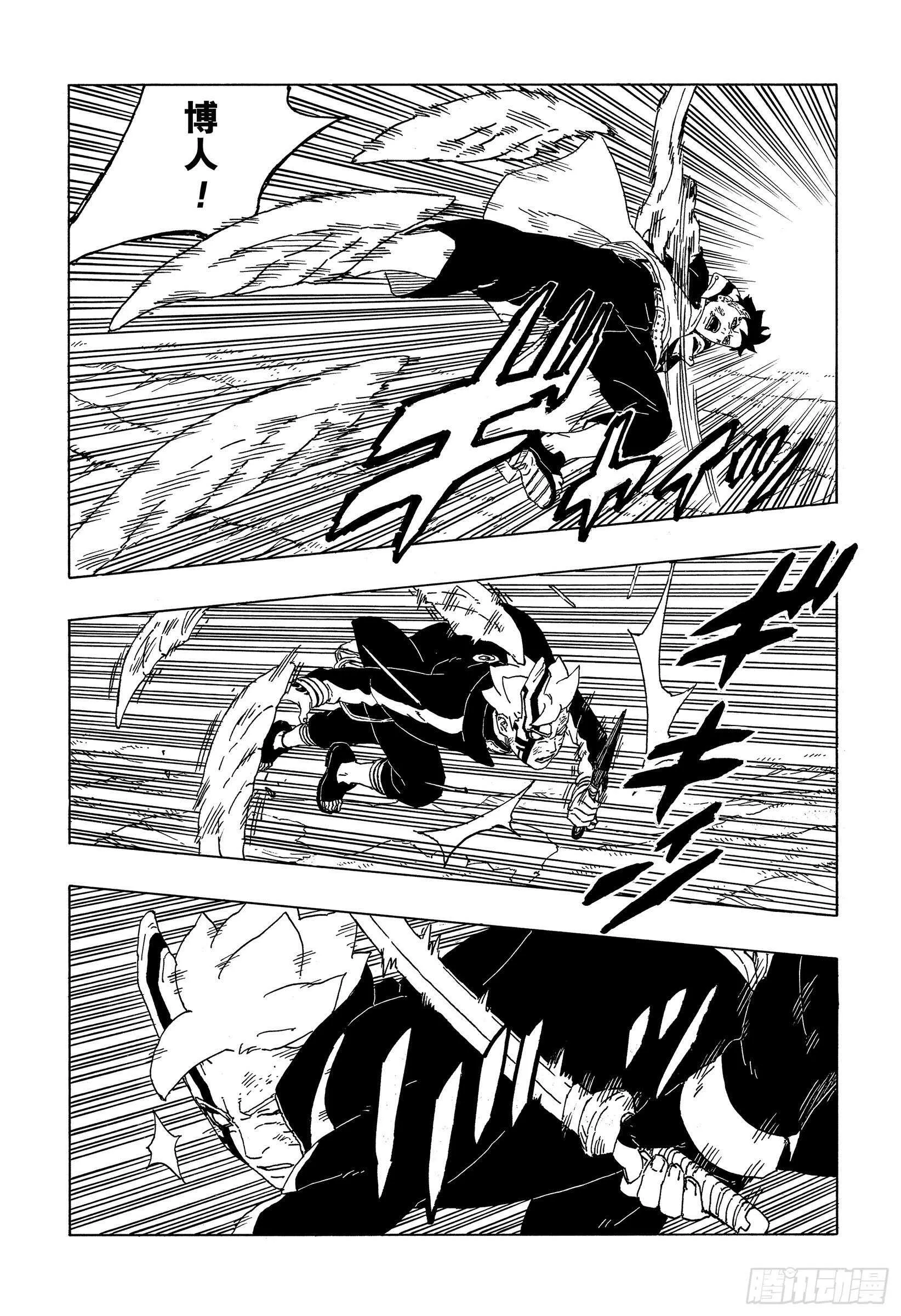 第53话 这就是现实 第16页