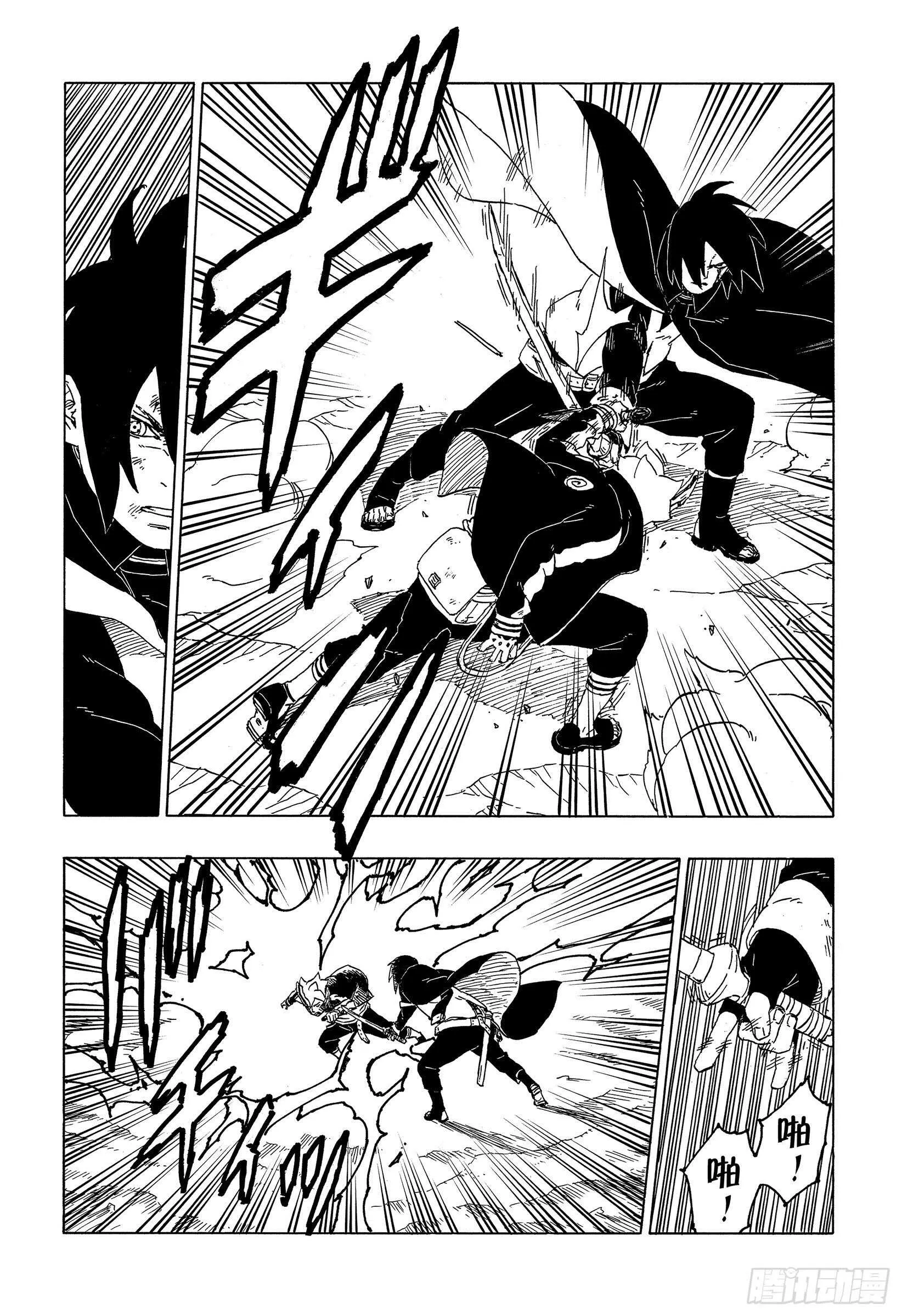 第53话 这就是现实 第17页