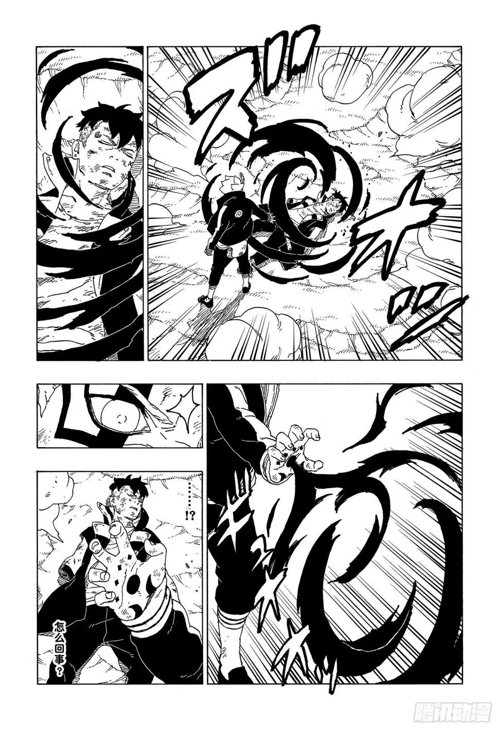 第53话 这就是现实 第34页