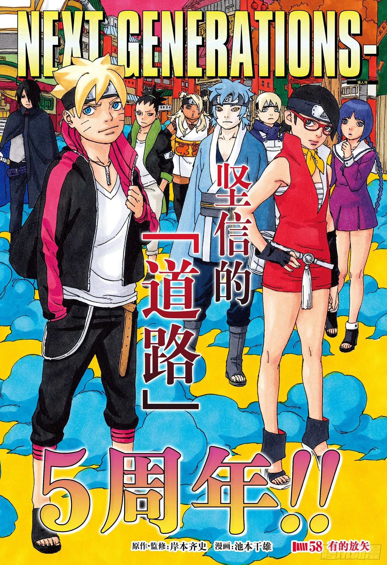 第58话 有的放矢 第1页