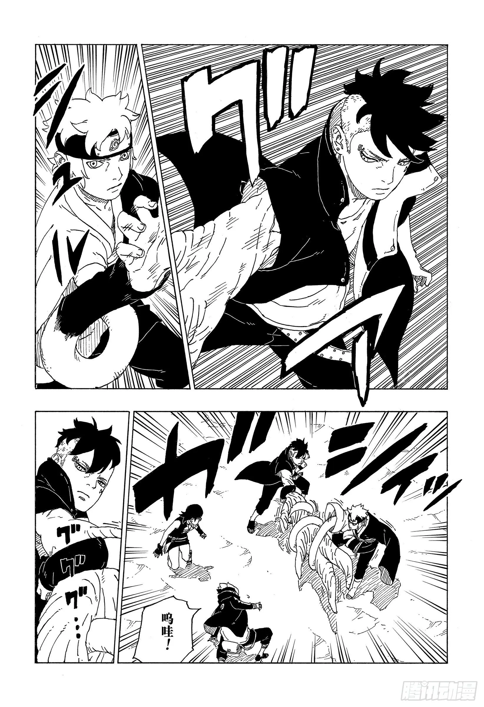 第58话 有的放矢 第13页