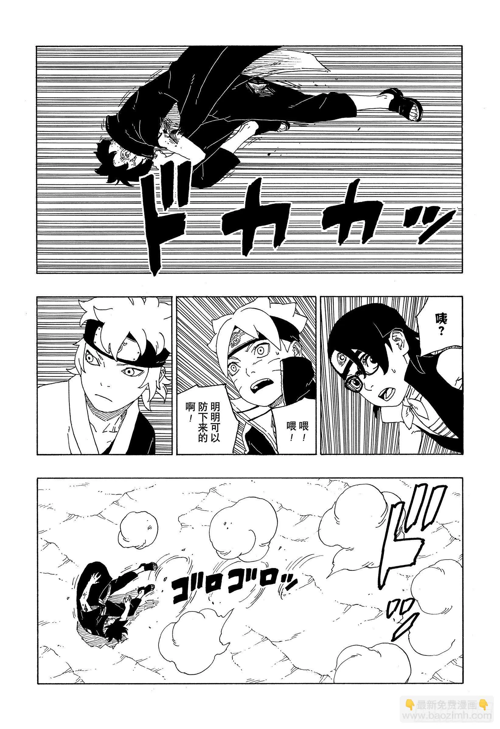 第58话 有的放矢 第20页