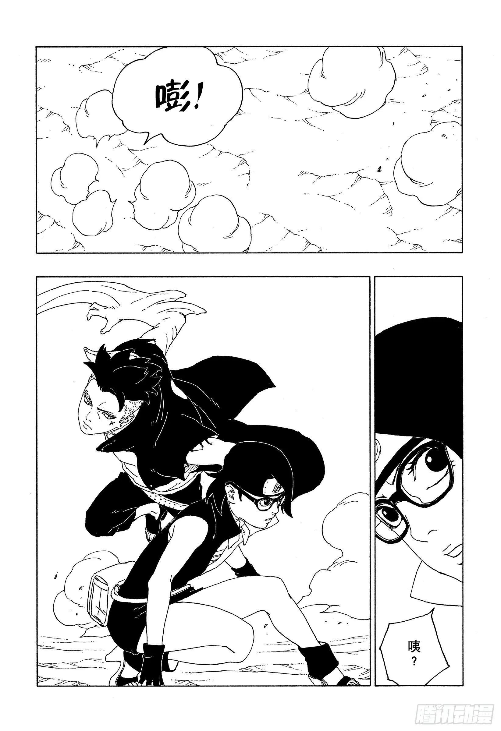 第58话 有的放矢 第21页
