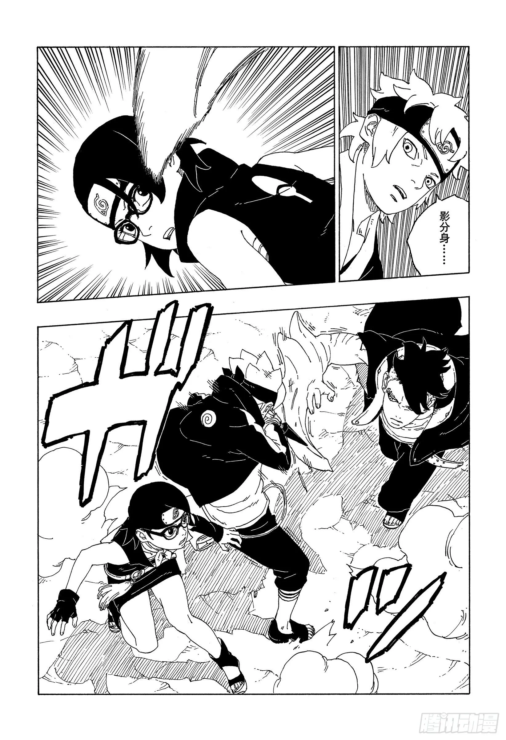 第58话 有的放矢 第22页