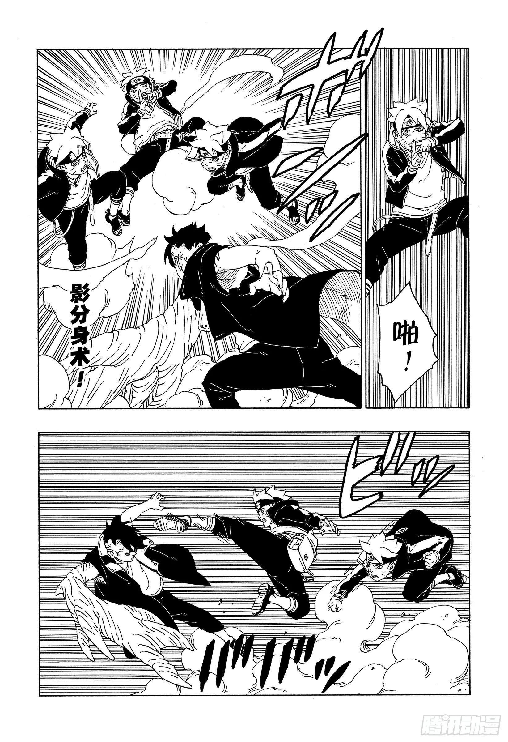 第58话 有的放矢 第29页