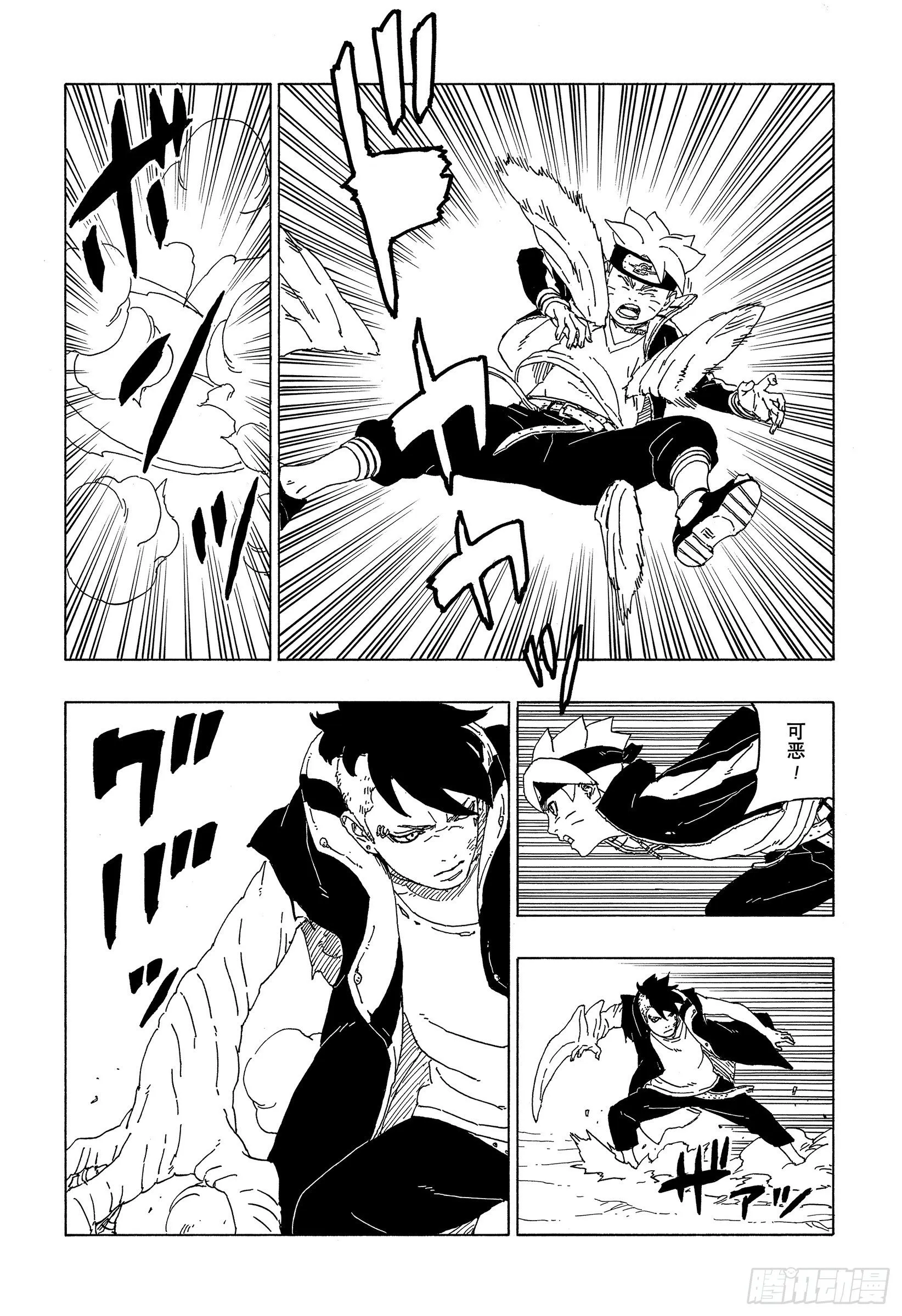 第58话 有的放矢 第31页