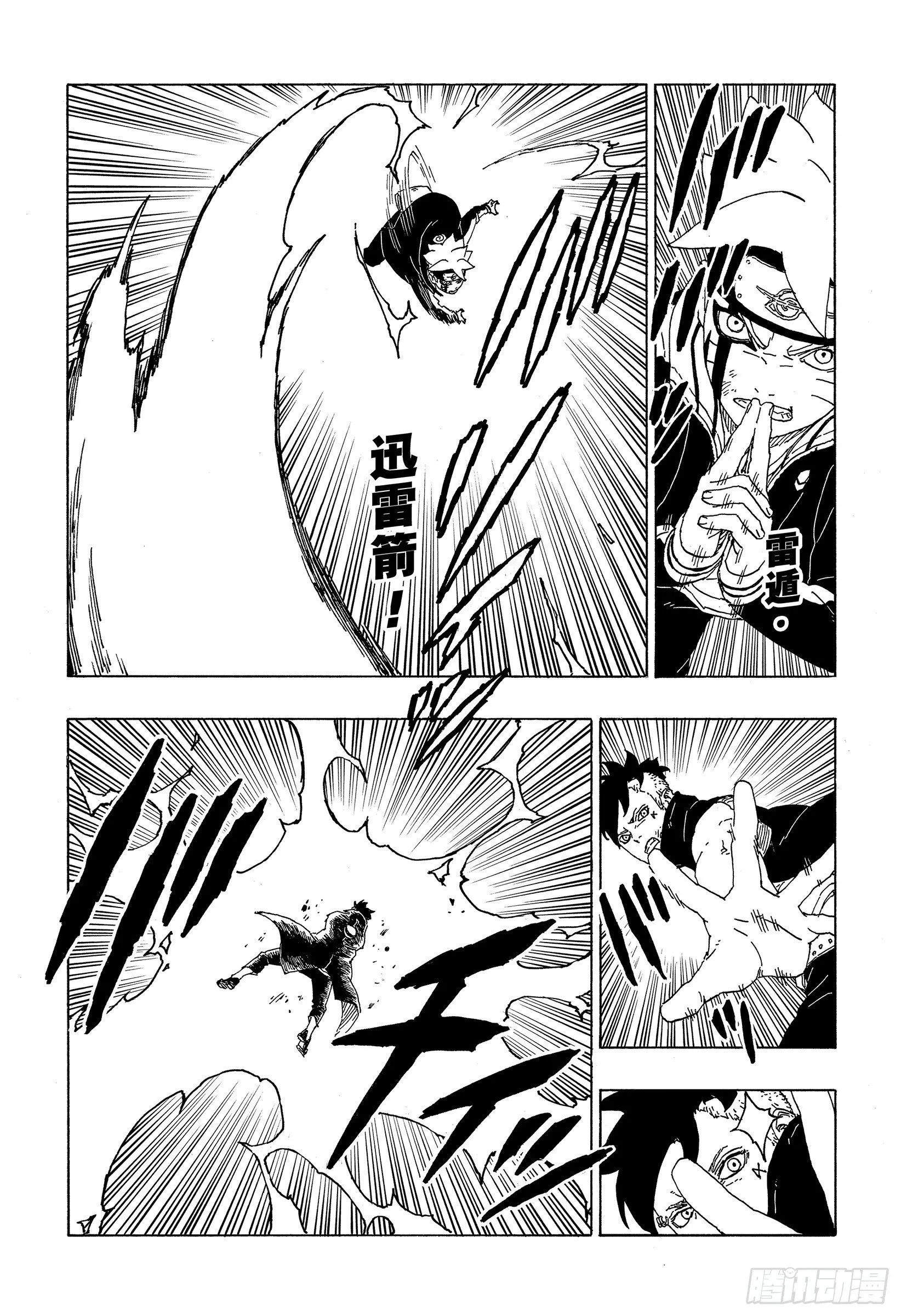 第58话 有的放矢 第34页