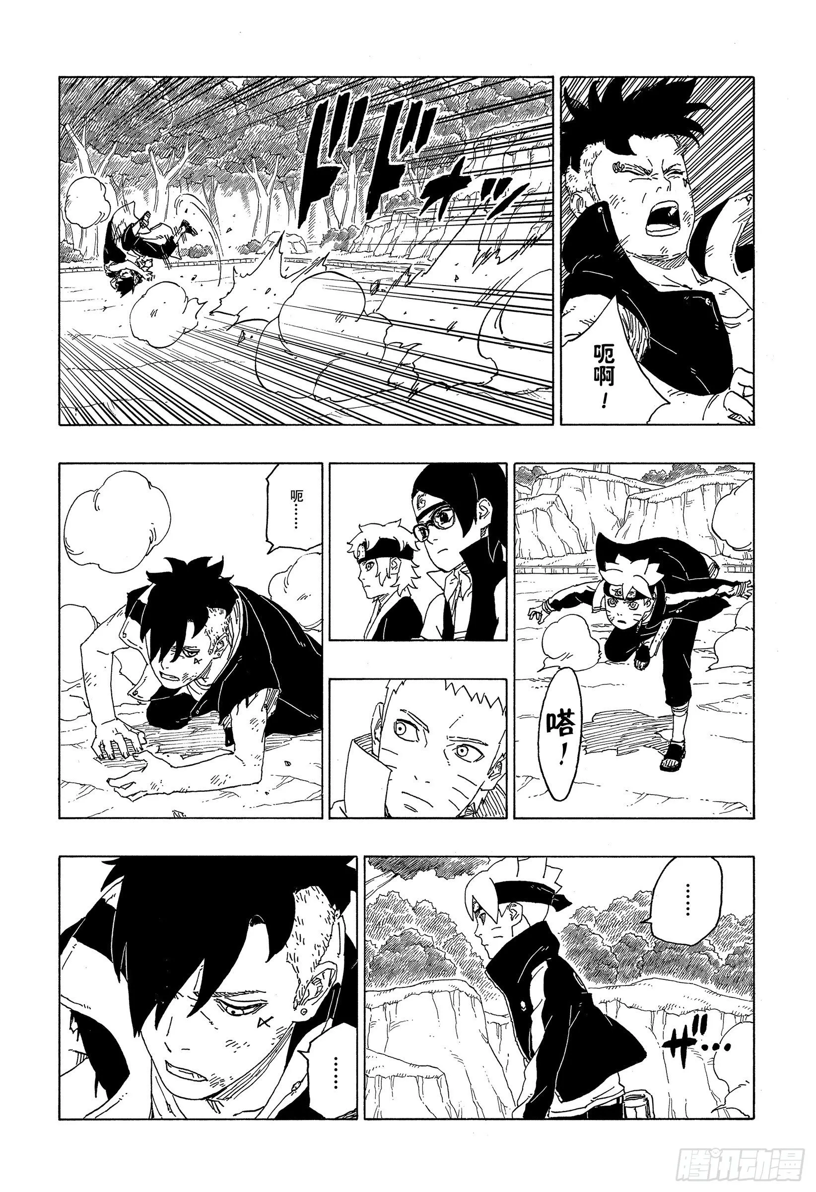 第58话 有的放矢 第35页