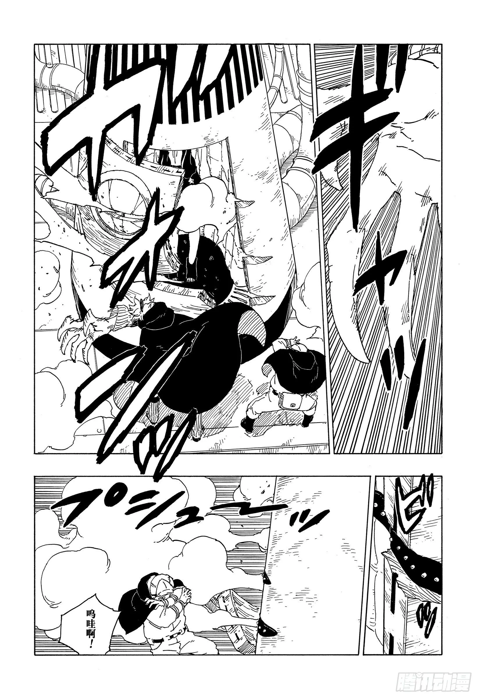 第57话 艾达 第5页