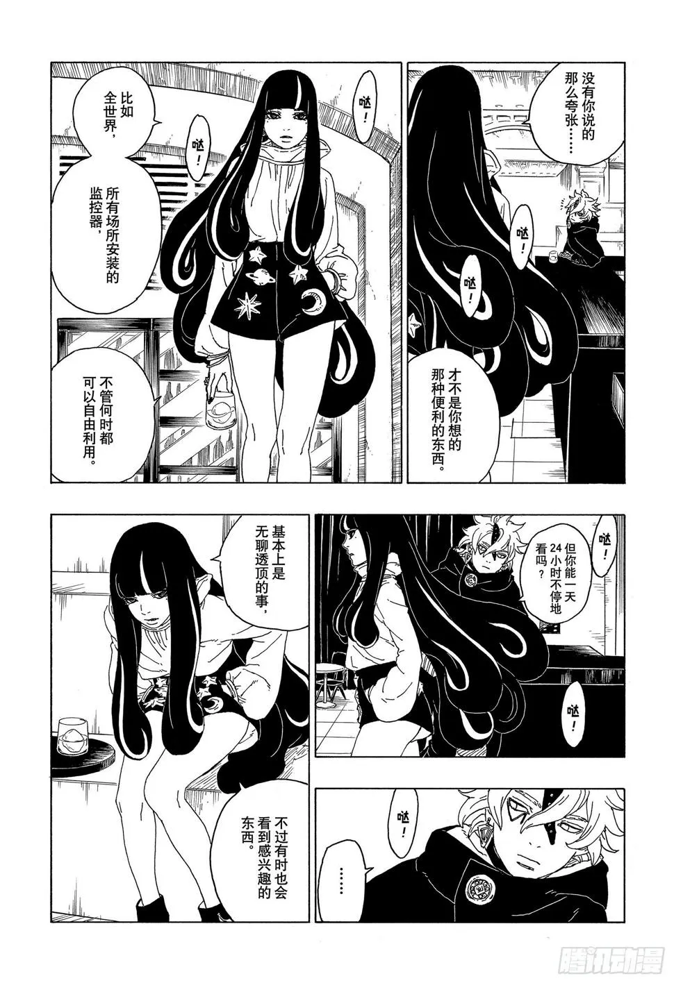 第57话 艾达 第26页