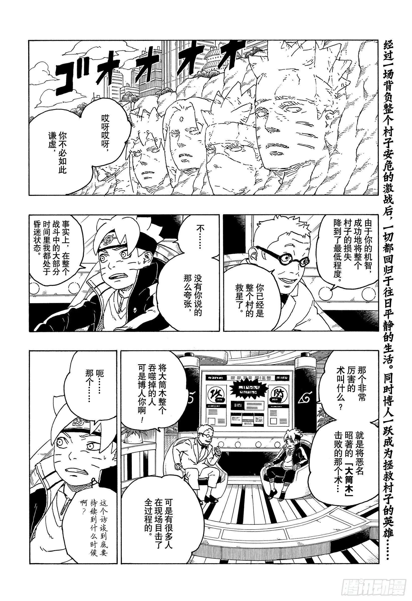 第56话 考德 第2页