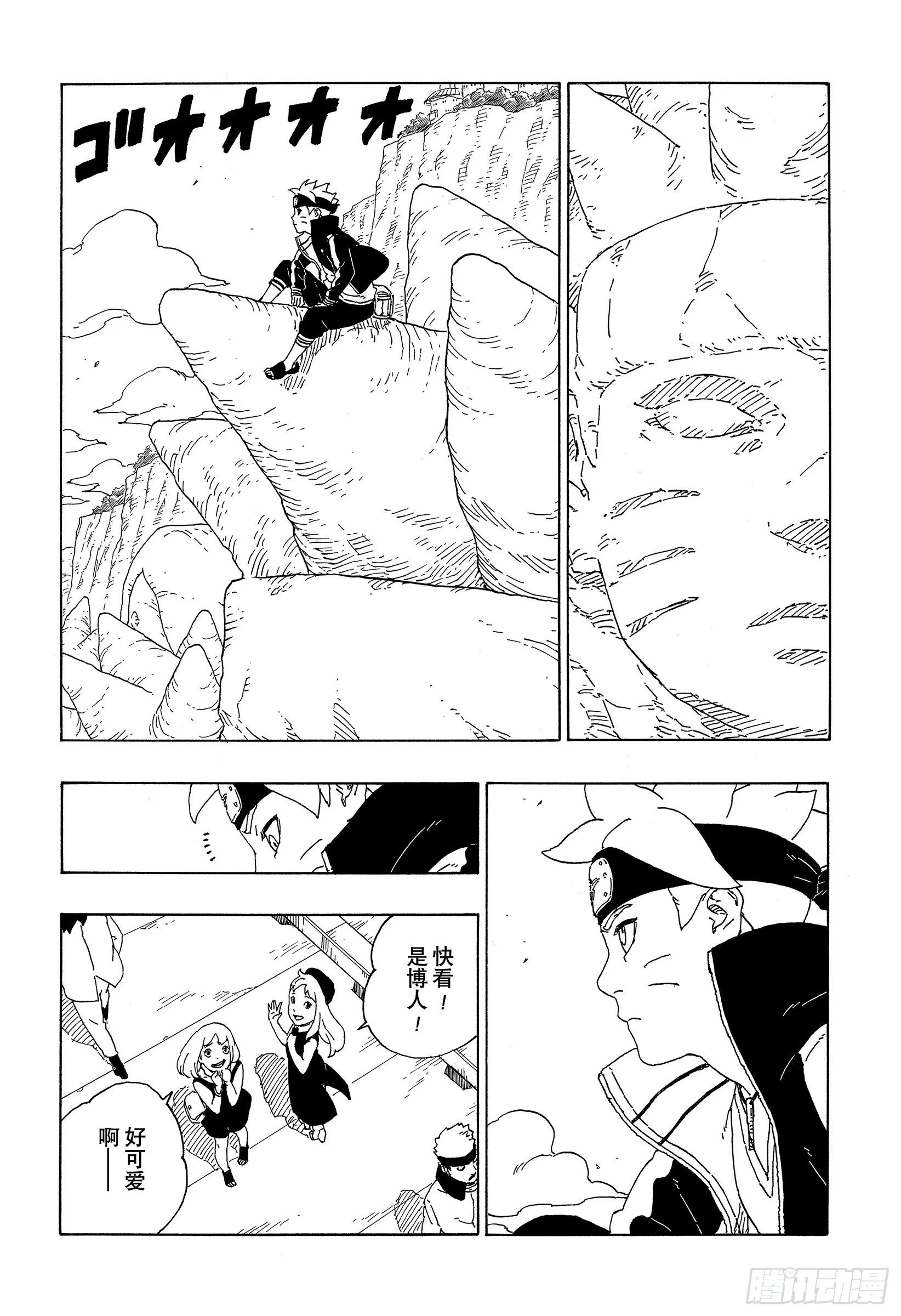 第56话 考德 第10页