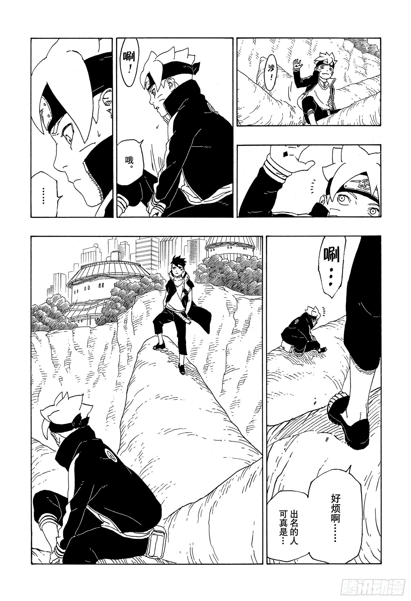 第56话 考德 第11页