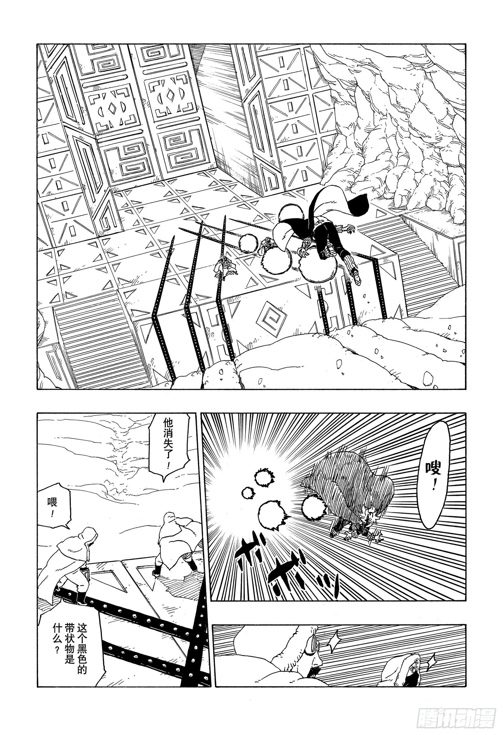第56话 考德 第26页