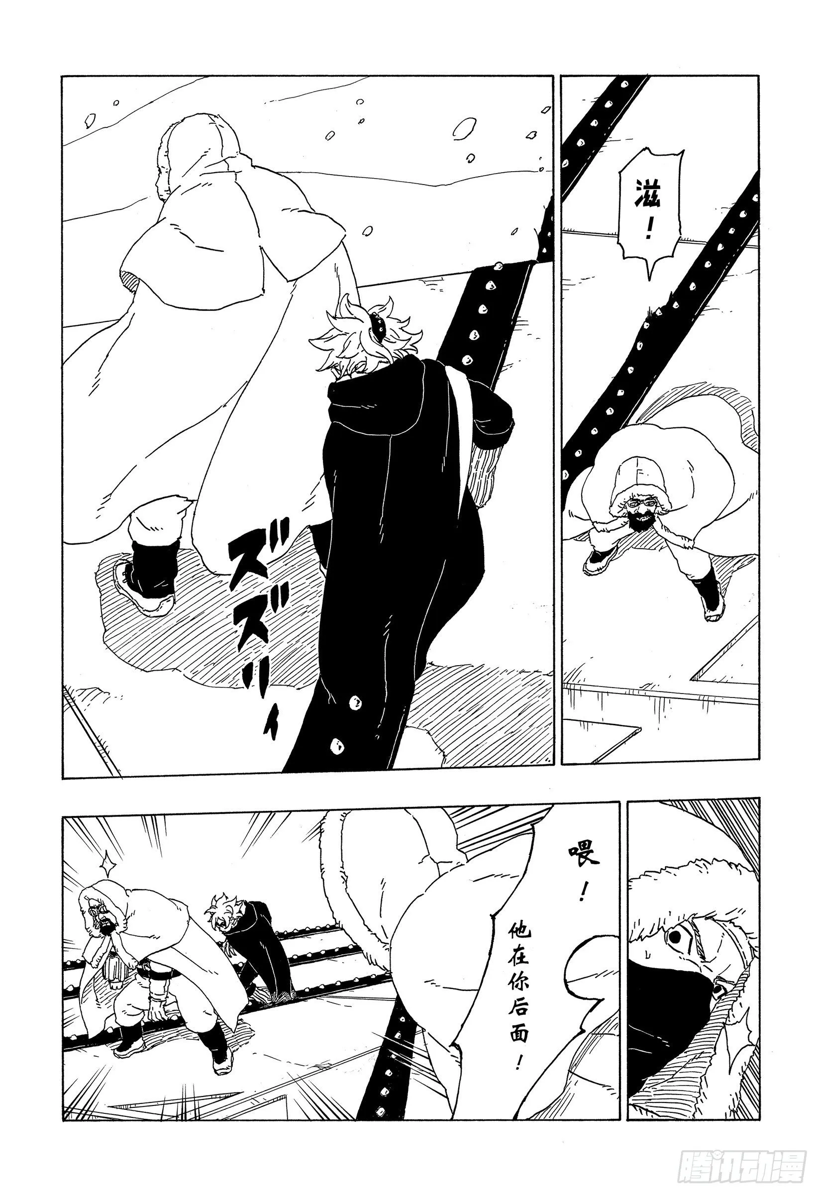 第56话 考德 第27页