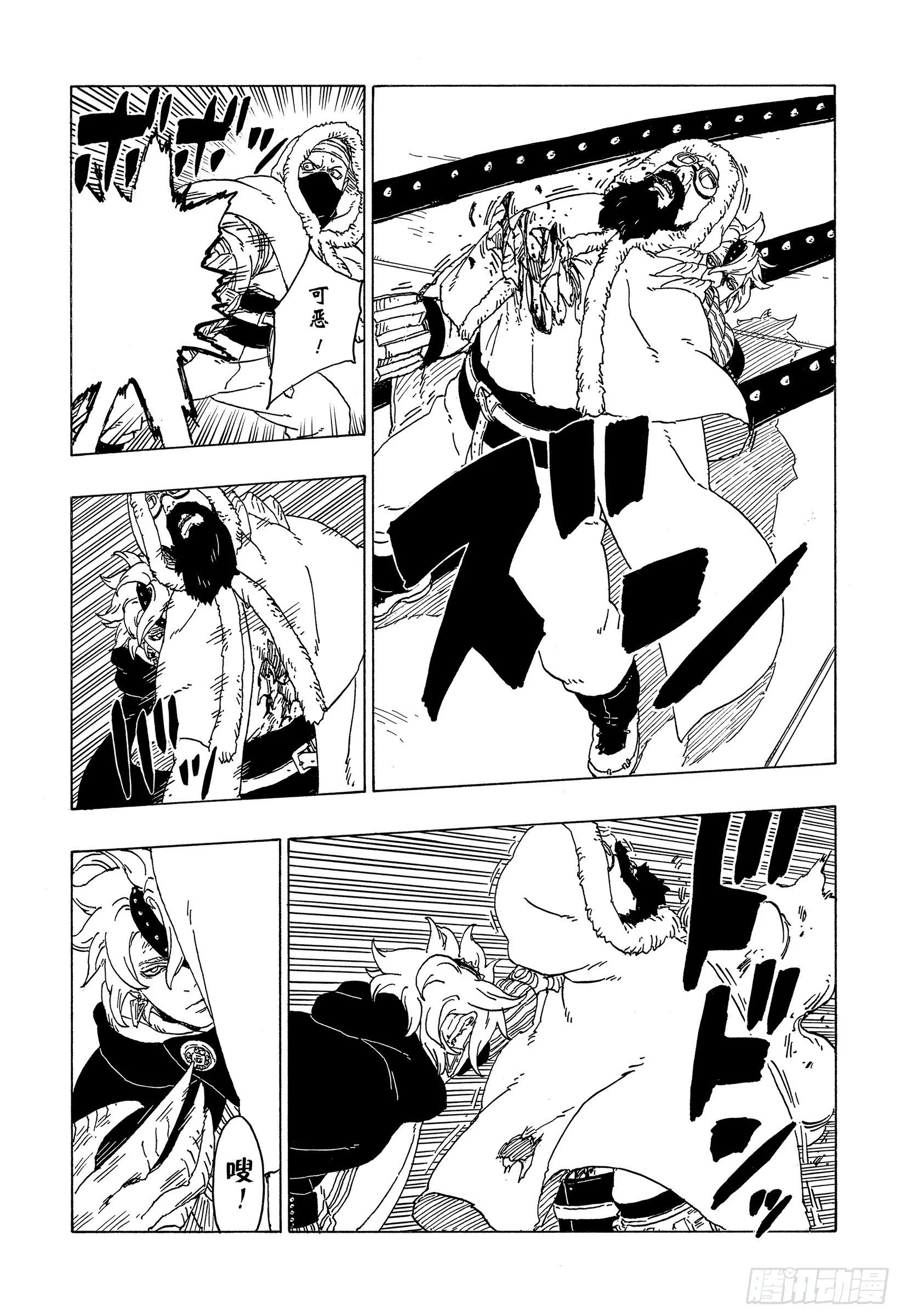 第56话 考德 第28页