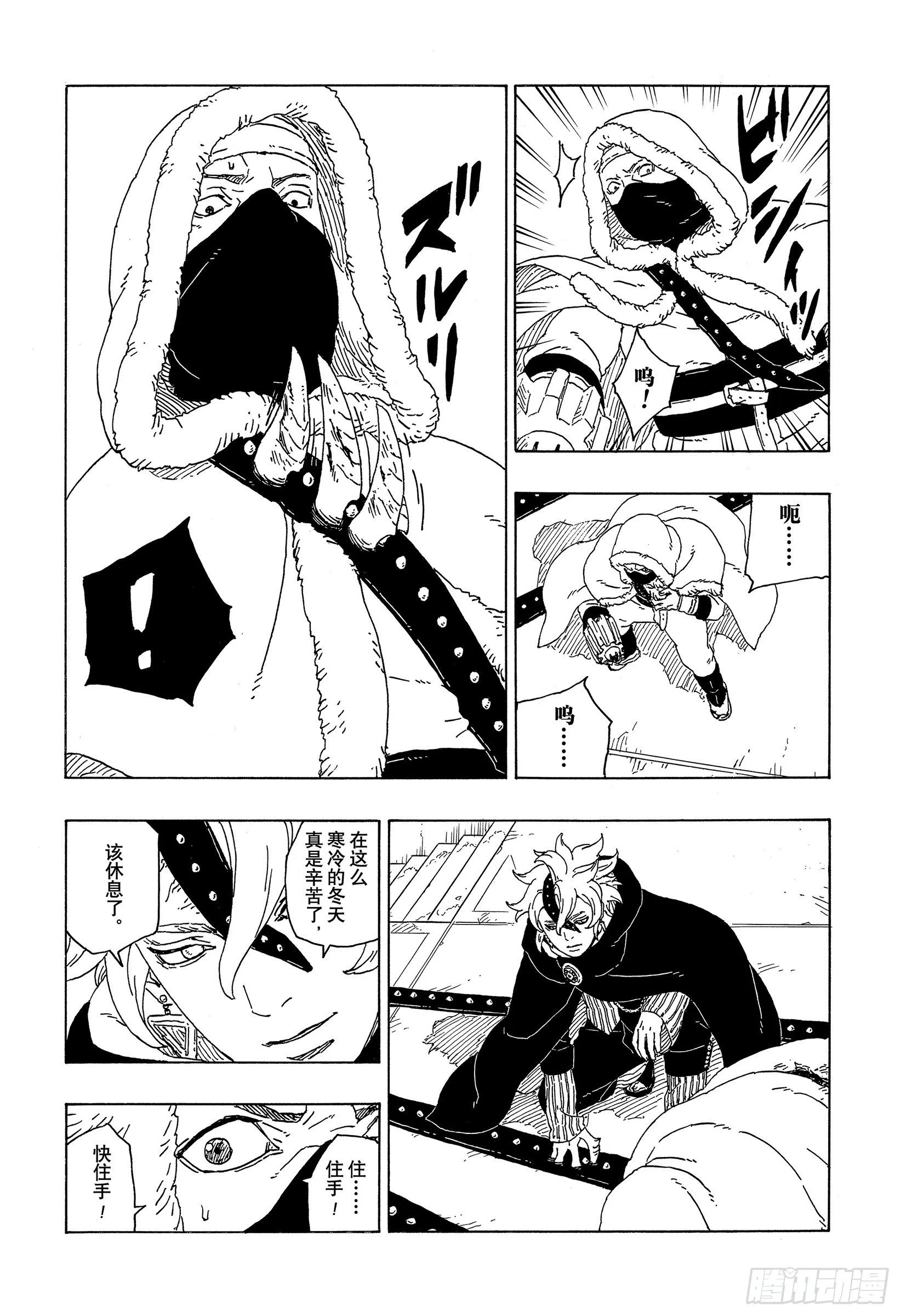 第56话 考德 第29页