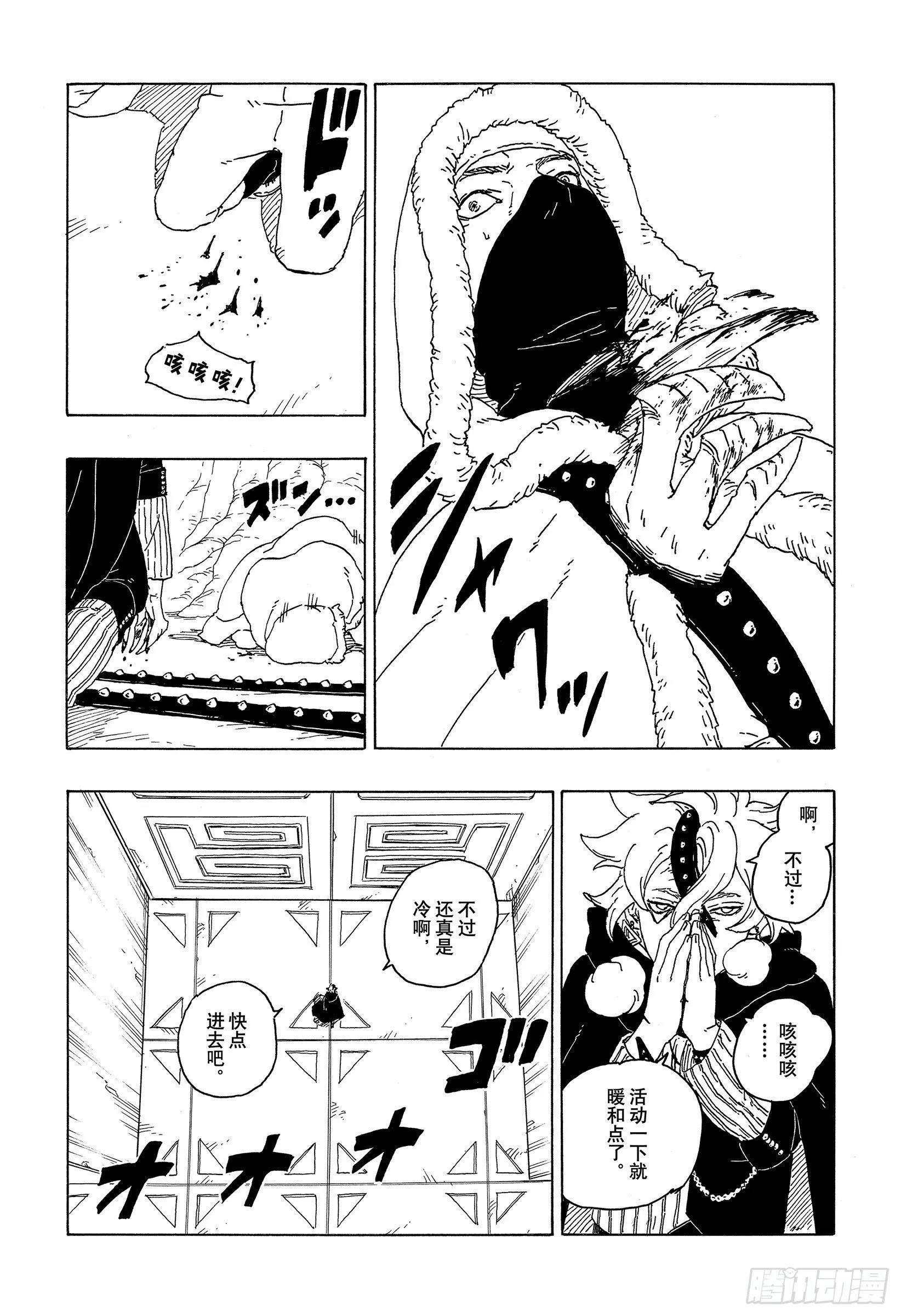 第56话 考德 第30页