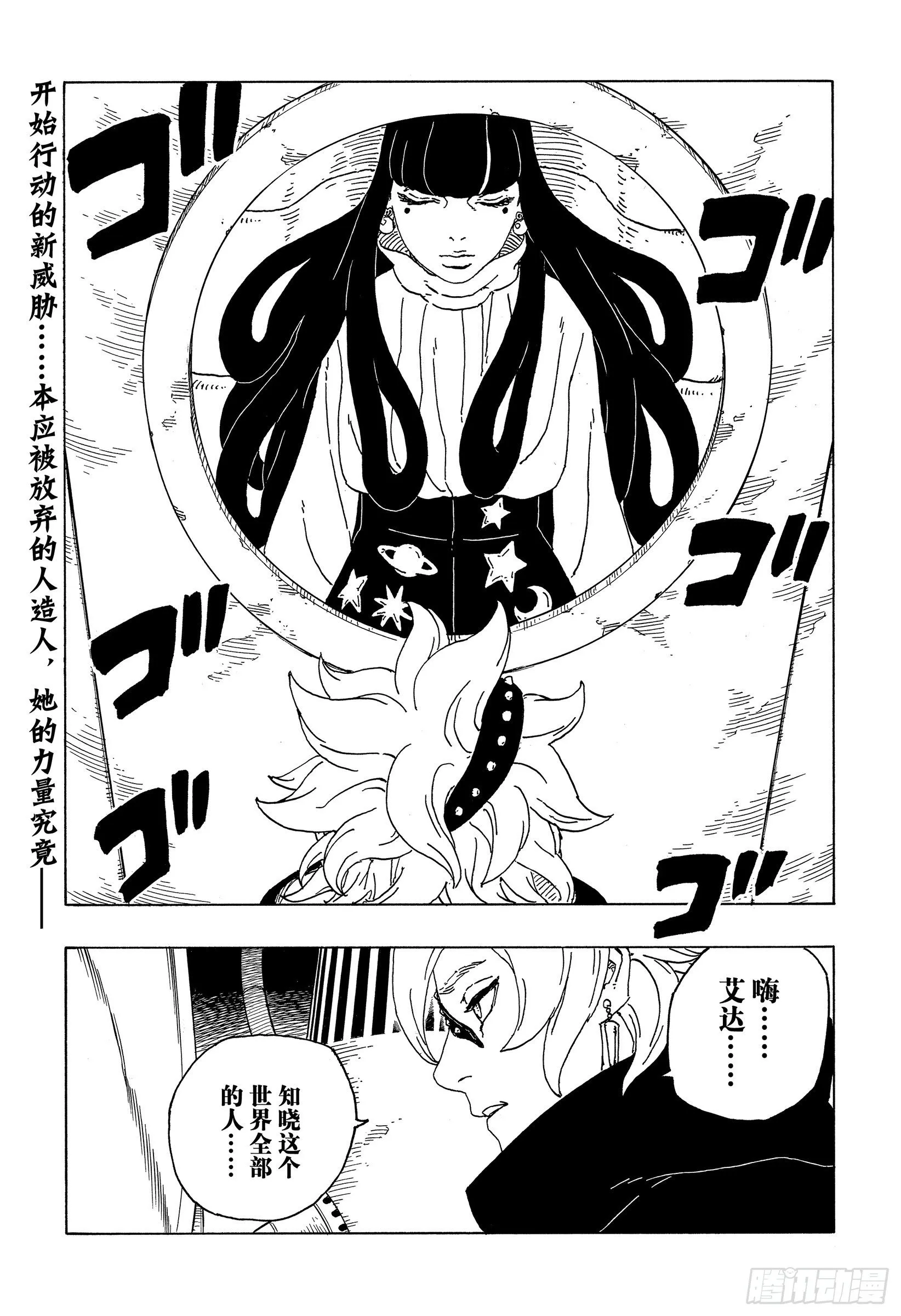 第56话 考德 第41页