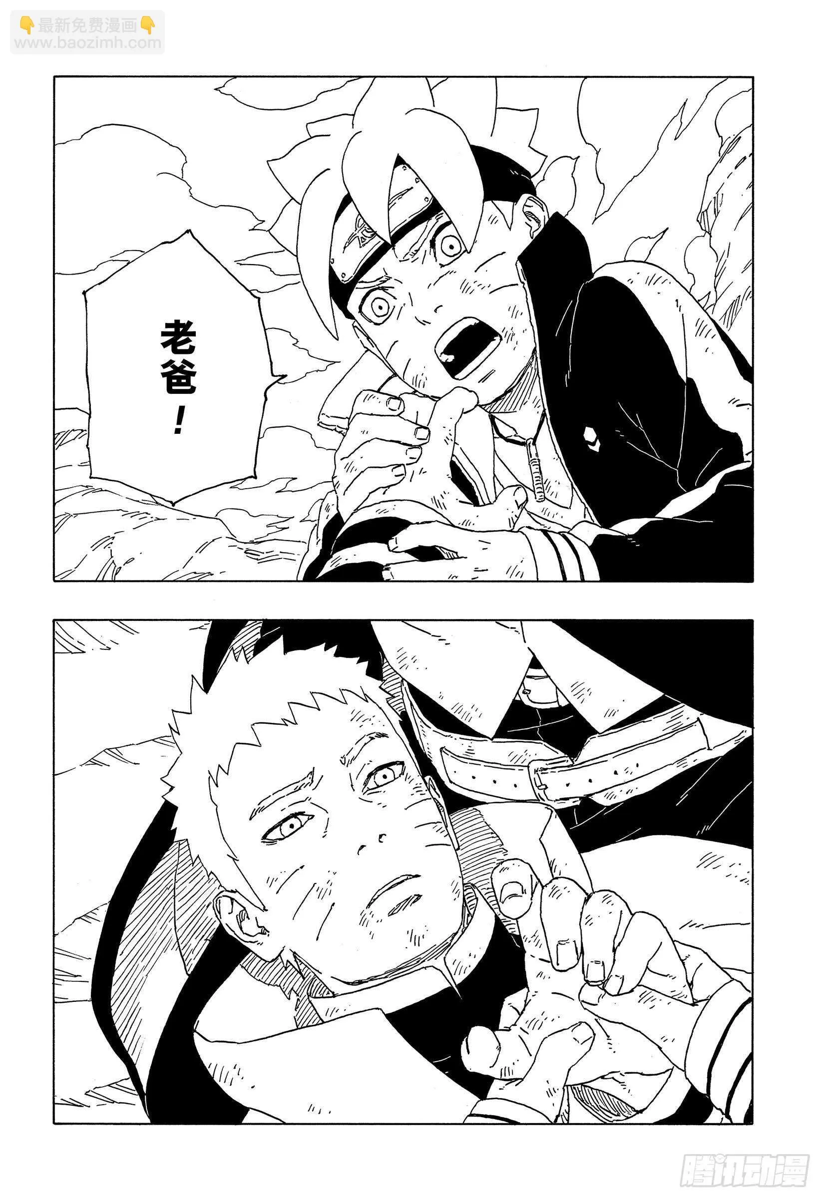 第55话 继承意志 第10页