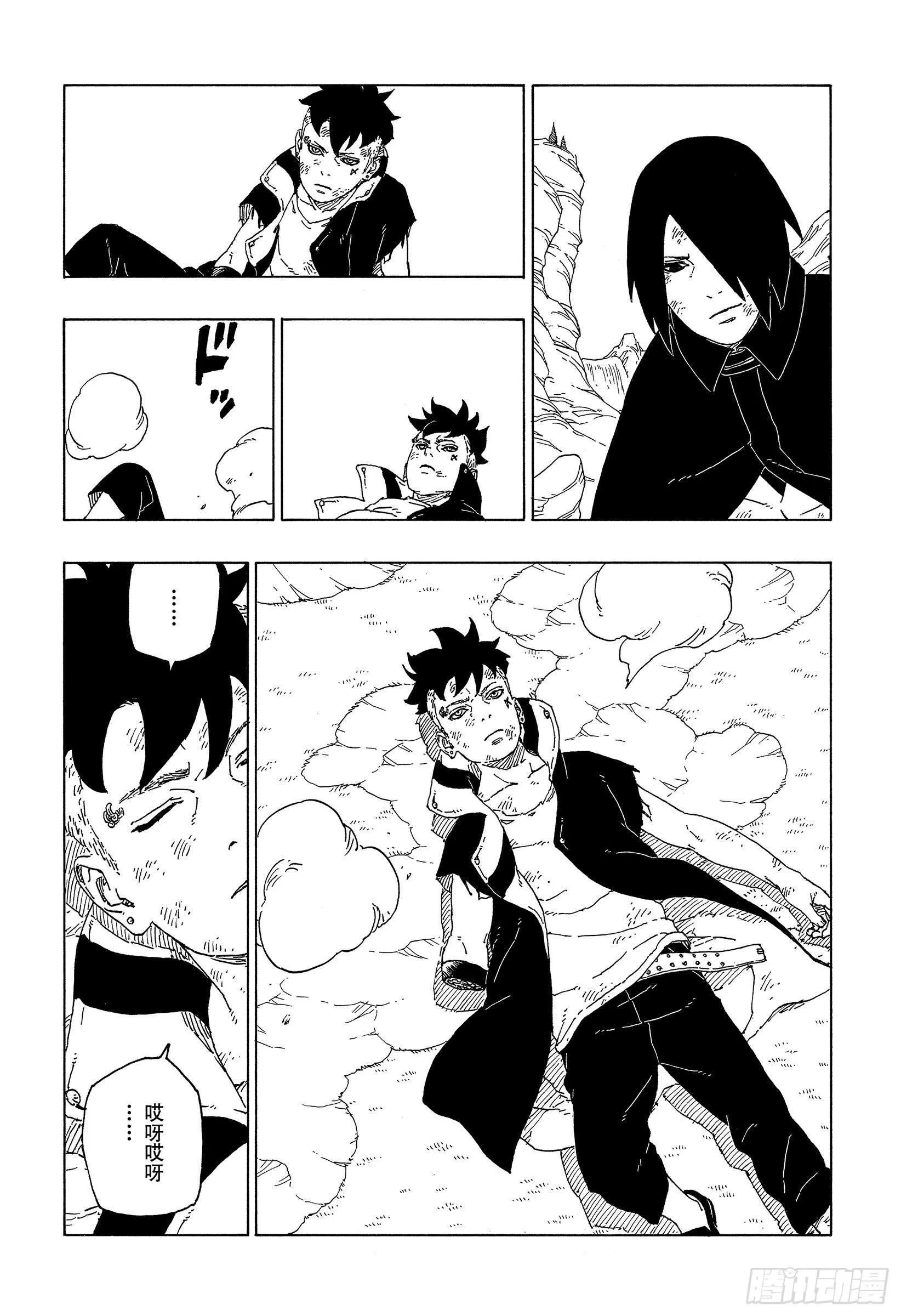 第55话 继承意志 第12页