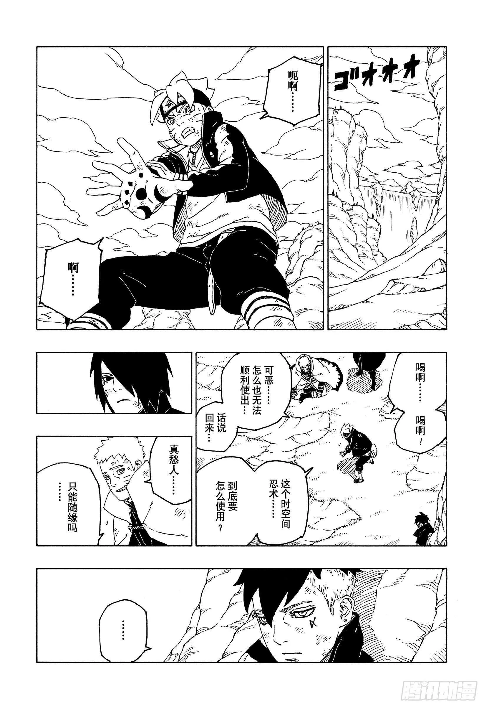 第55话 继承意志 第28页