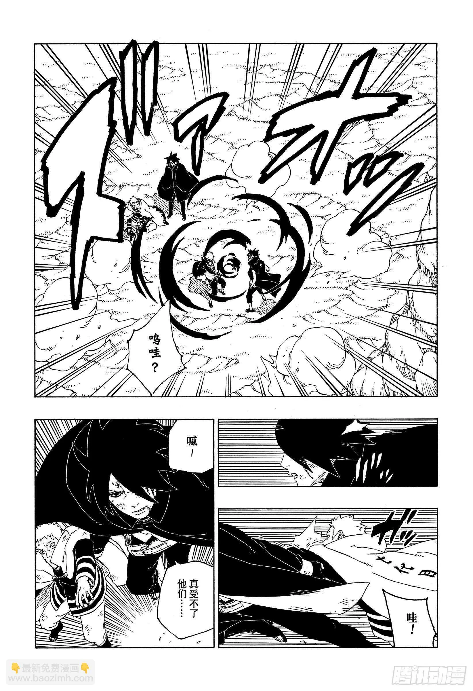 第55话 继承意志 第33页