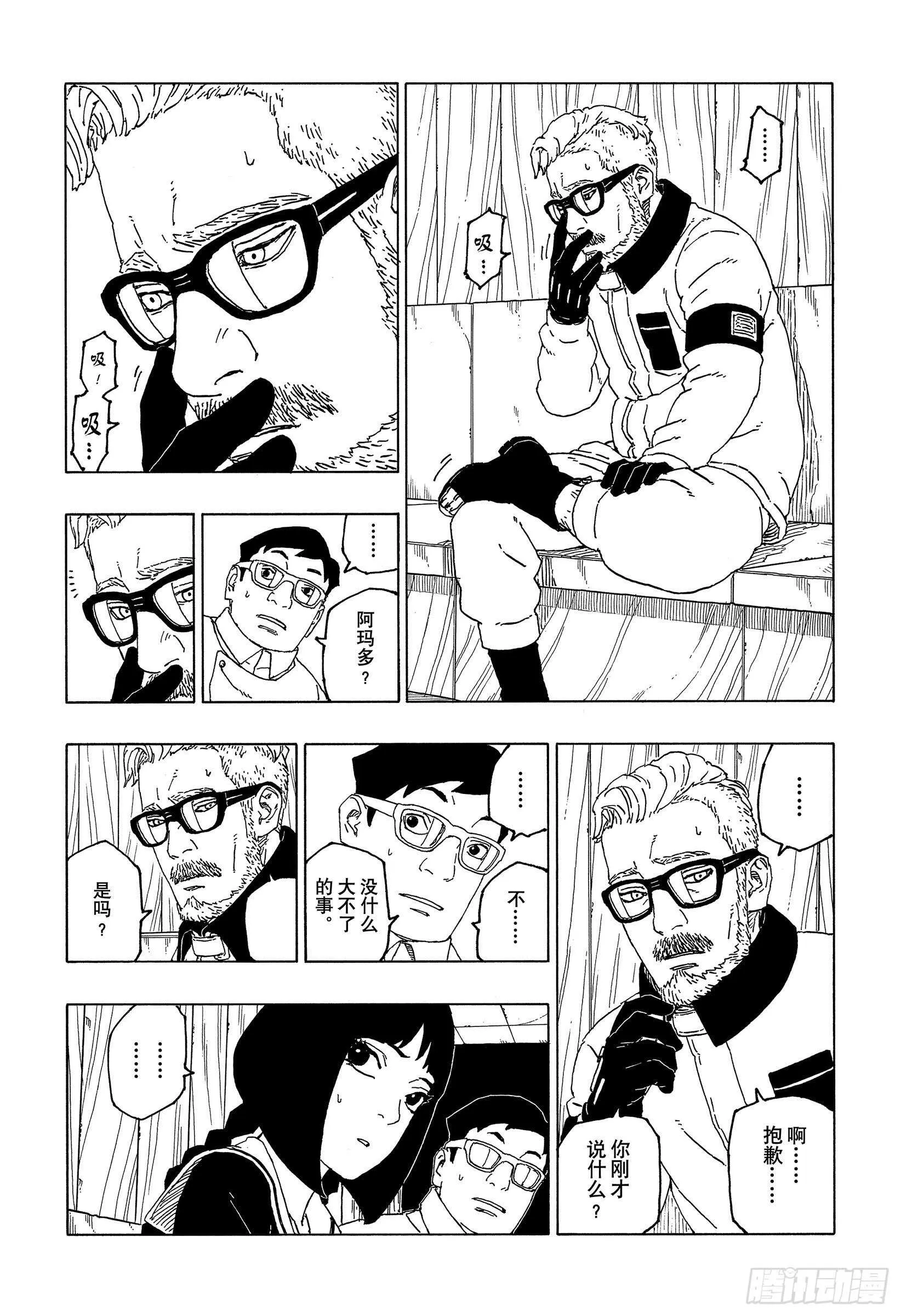 第55话 继承意志 第35页