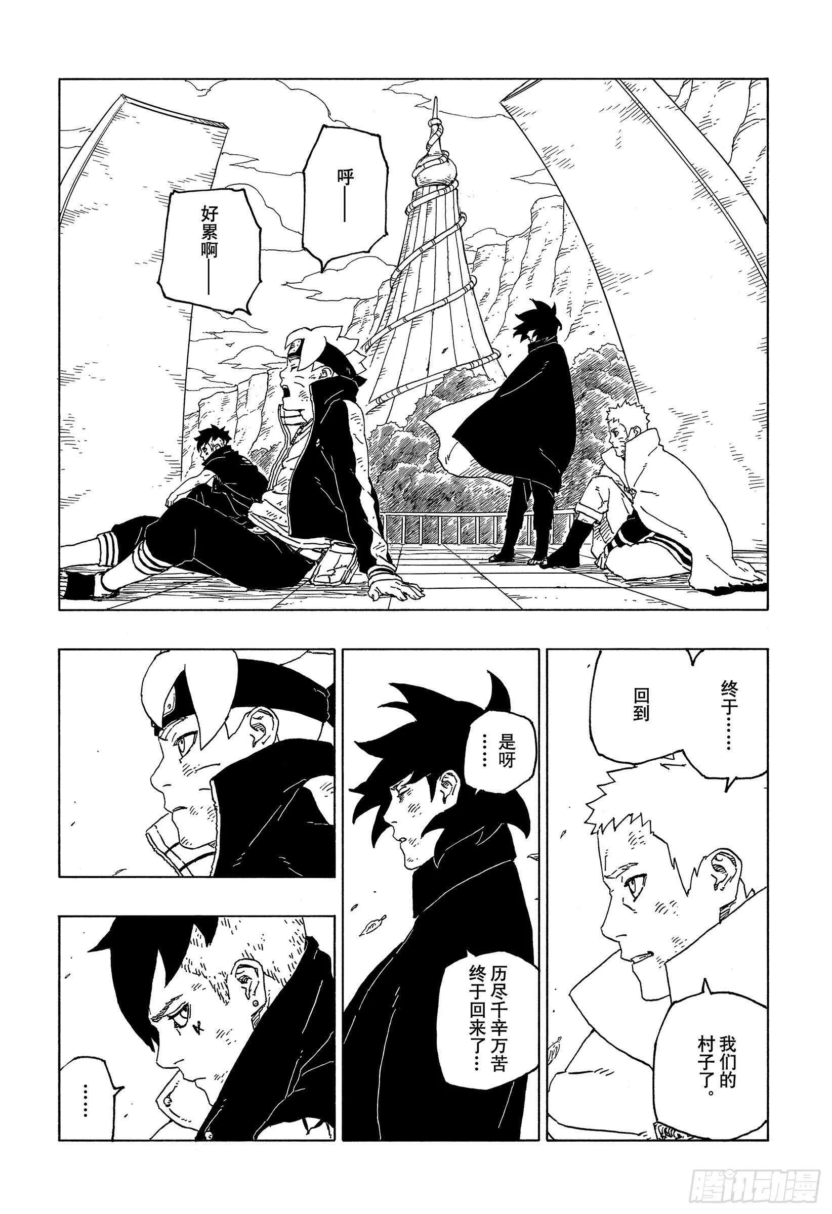 第55话 继承意志 第38页
