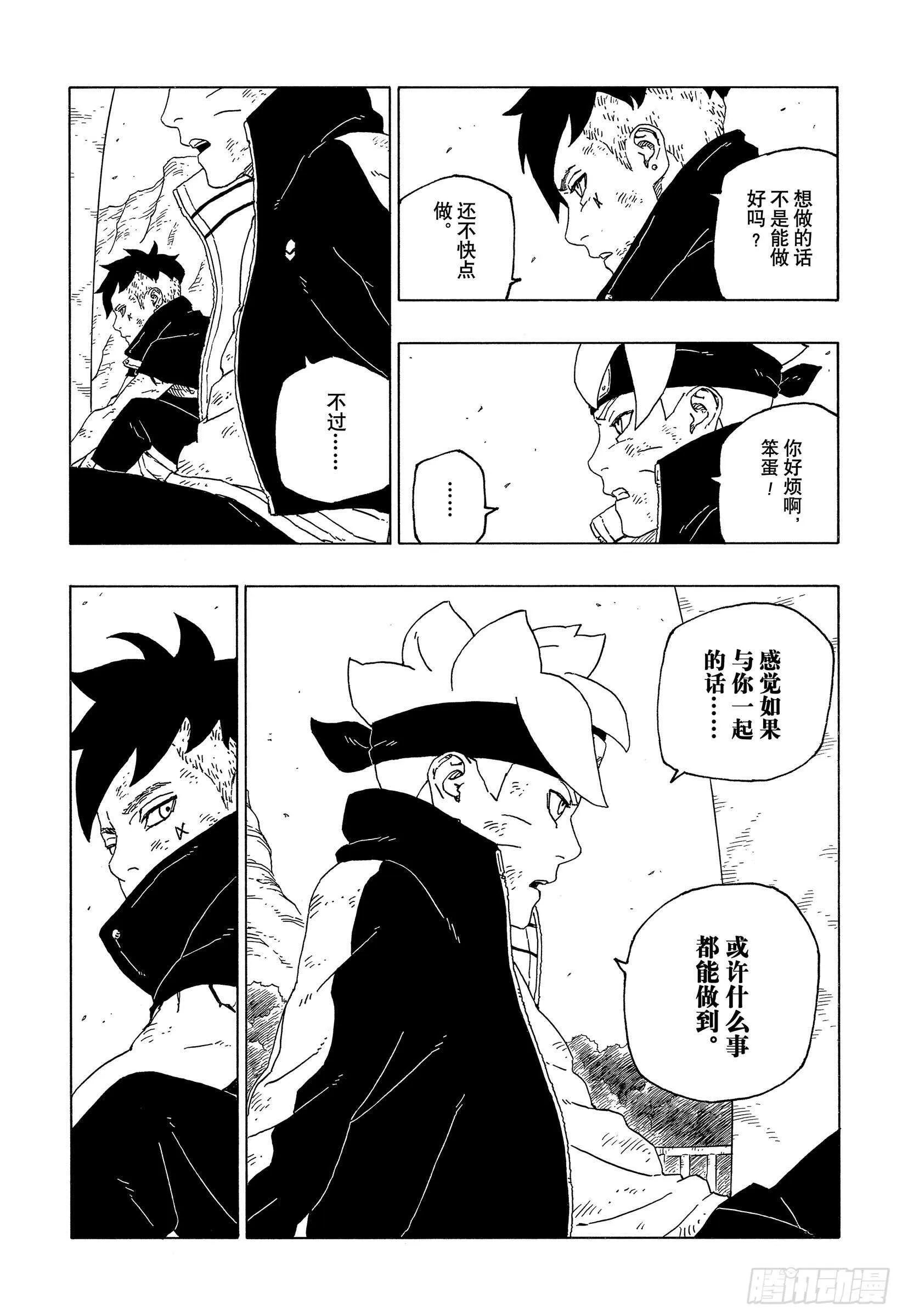 第55话 继承意志 第39页
