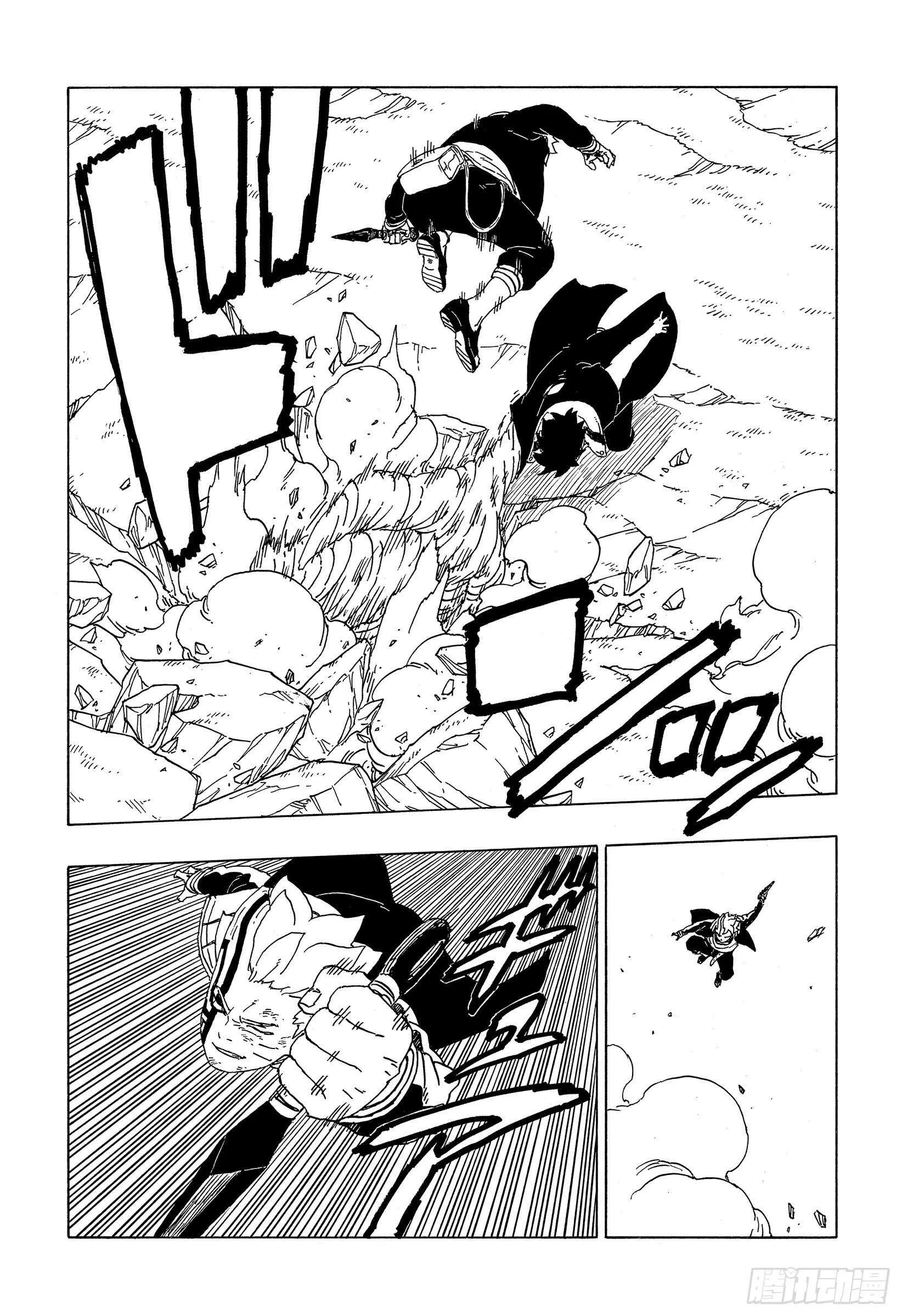 第54话 兄弟 第8页
