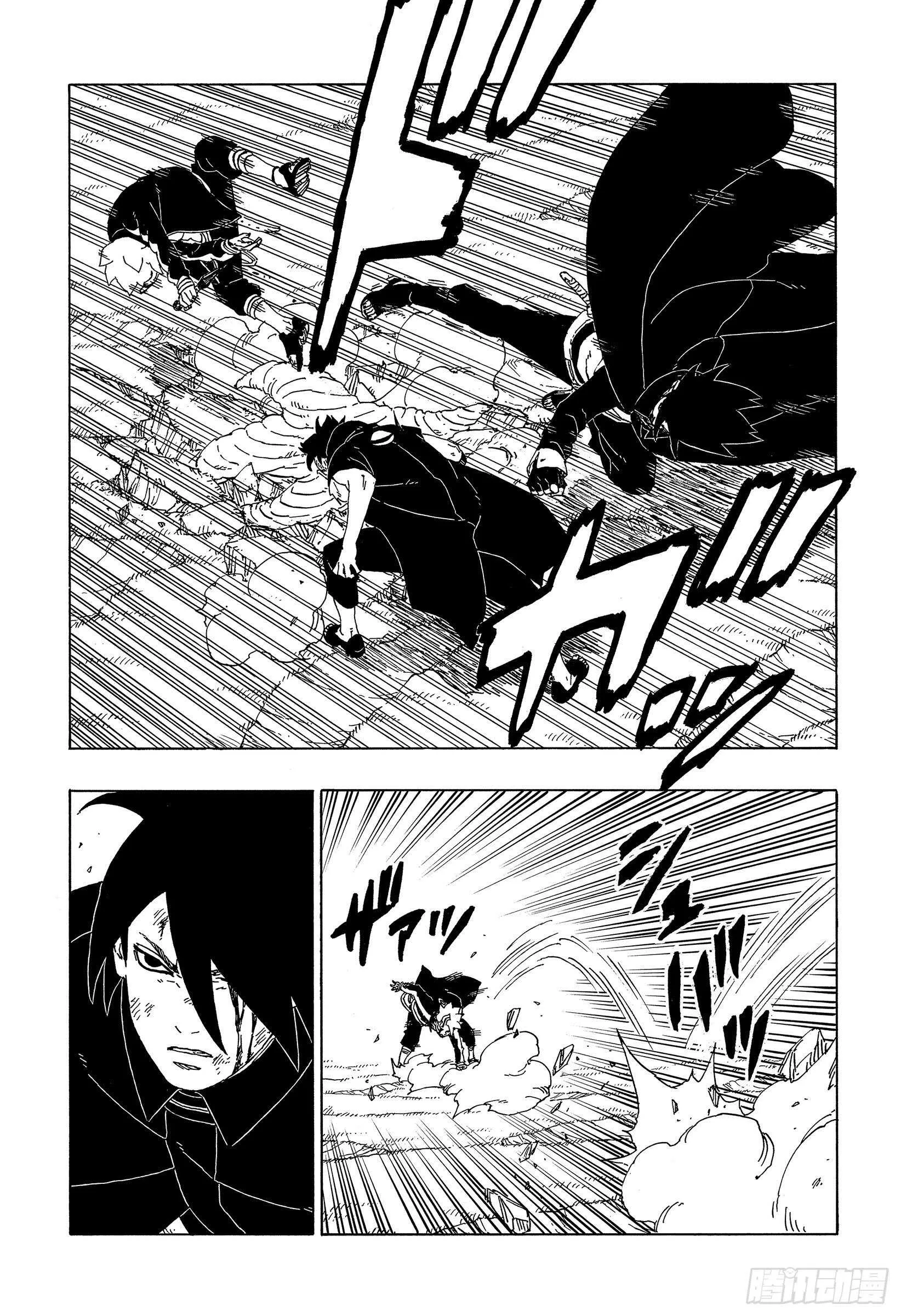 第54话 兄弟 第10页
