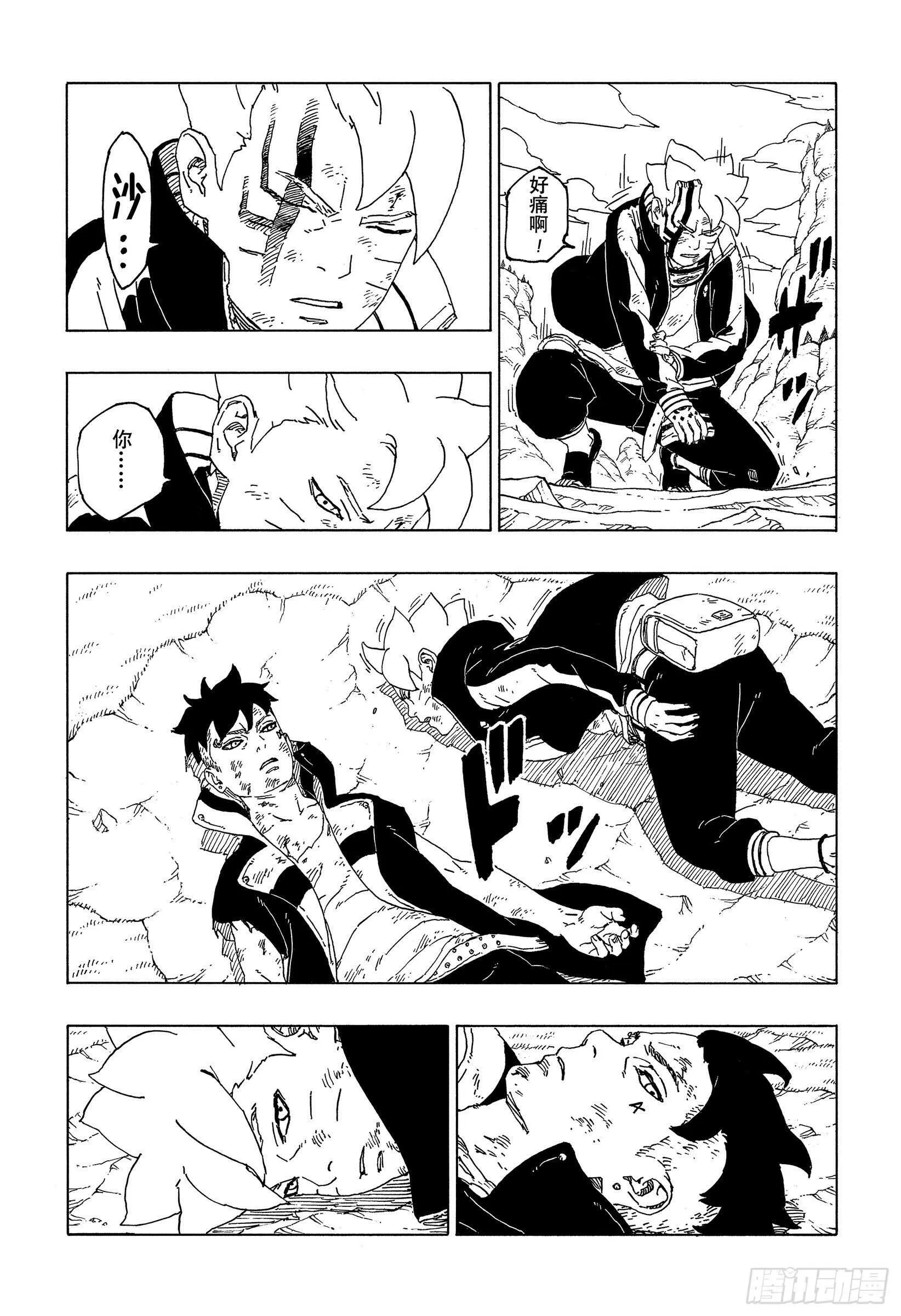 第54话 兄弟 第38页