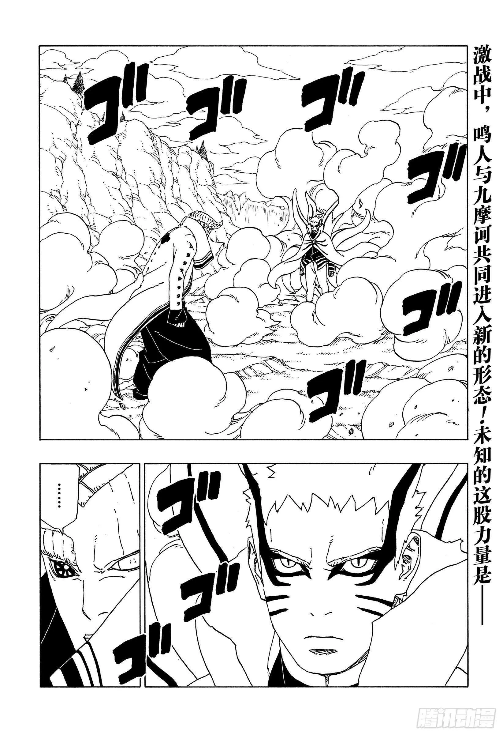 第52话 生物体模式 第2页