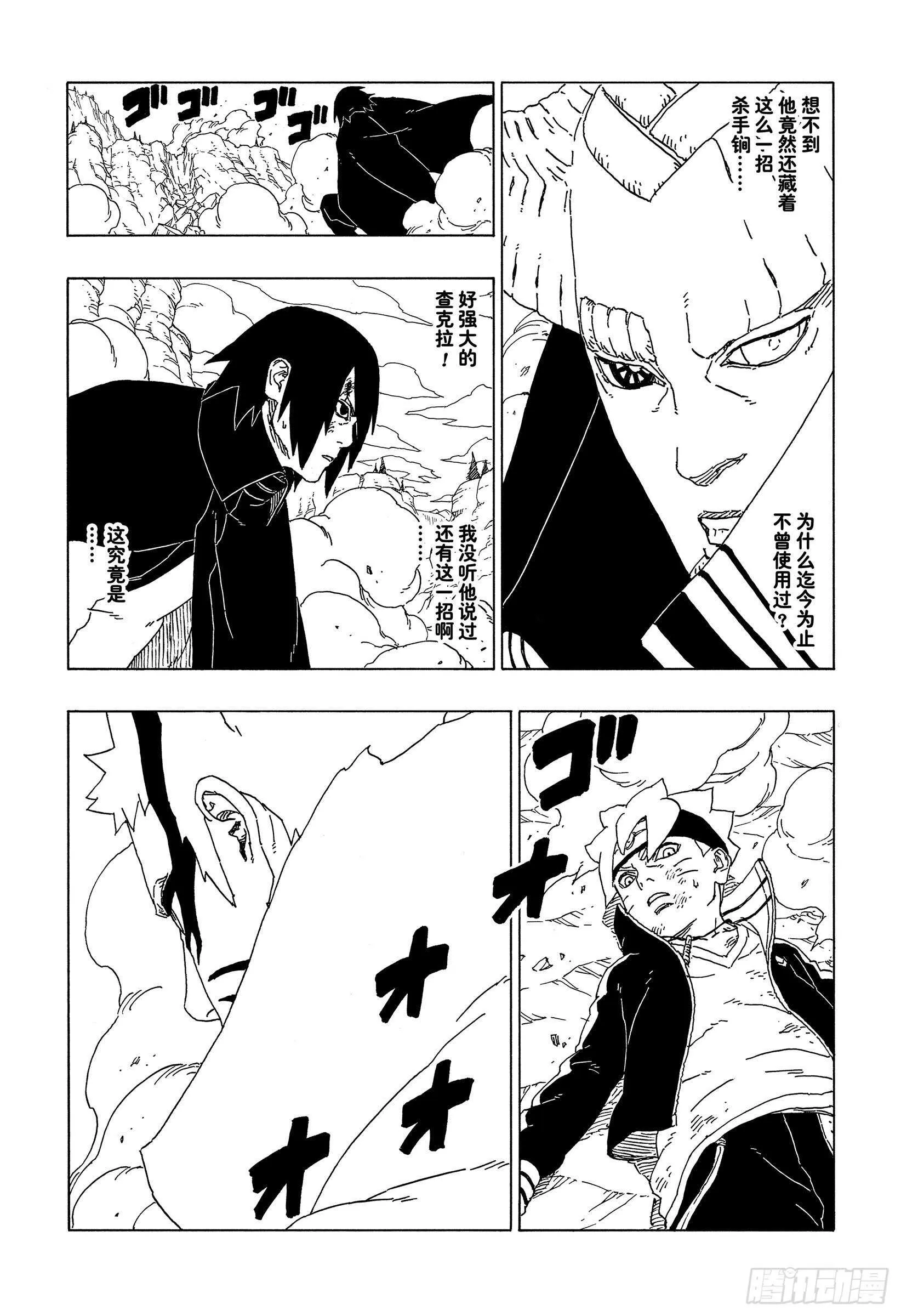 第52话 生物体模式 第3页