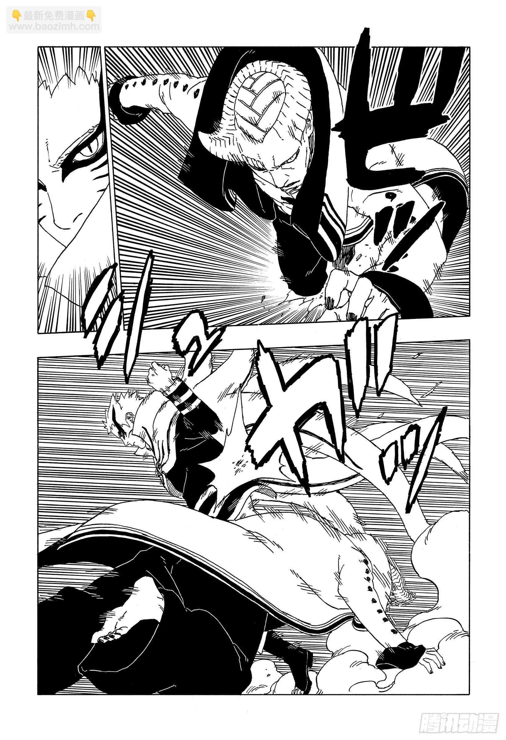 第52话 生物体模式 第7页