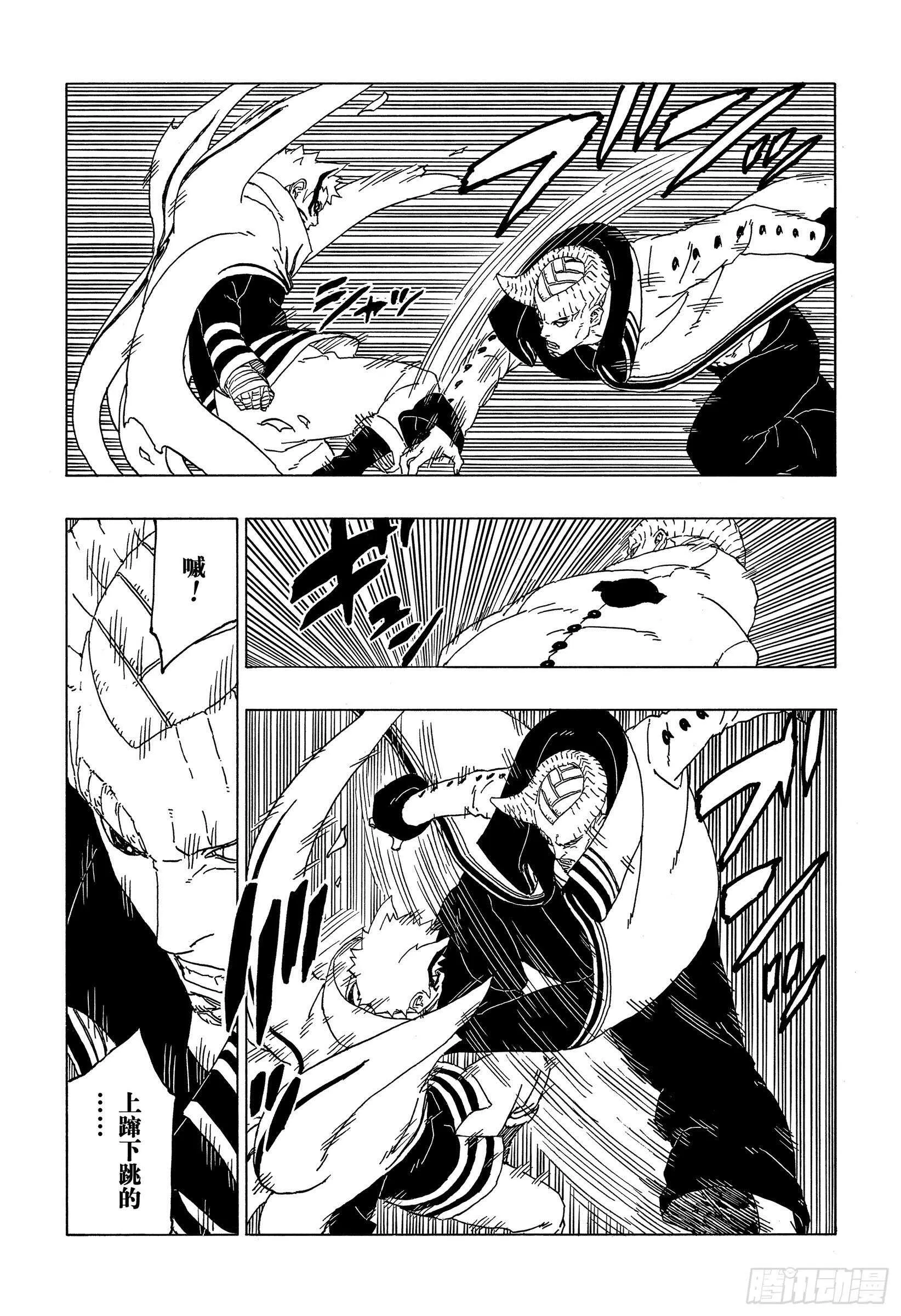 第52话 生物体模式 第9页